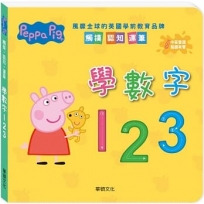 Peppa Pig 點讀系列:學數字123