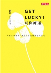 Get Lucky!助你好運:九個心理習慣,讓你用小改變創造大運氣