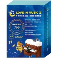 【LOVE IN MUSIC】系列 II:《北風與太陽》、《不來梅樂隊》、《灰姑娘》