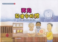 再見記憶中的甜[精裝]