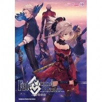 Fate/Grand Order短篇漫畫集 (10)