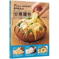 Pull Apart Bread 分撕麵包