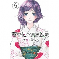 薰香花朵凛然綻放06