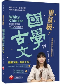 2025重量級國學與古文：最受歡迎的公開課老師，突破640萬觀看數（素養學堂）