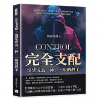 完全支配，渴望成為「神」一般的殺手：敵意歸因偏誤×被同齡人排擠×期待獲得關注，曾經的受害者如何變成殺人不眨眼的惡魔？