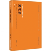 愛之思:馬希翁的《情愛現象學》