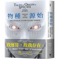 物種源始:韓國科幻先驅金寶英短篇小說選(作者致臺灣讀者小語印簽扉頁)