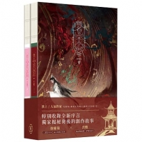 劍名不奈何(2冊不分售)(精裝)