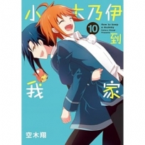 小木乃伊到我家(10)