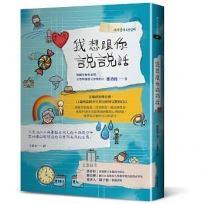 說話卡卡的武延:一位14歲語障少年的奮鬥故事