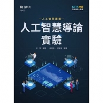 AI人工智慧導論實驗