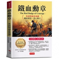 鐵血勳章:英語閱讀素養課,聽說讀寫,得心應手。 -鐵血男兒以血淚交織而成的故事