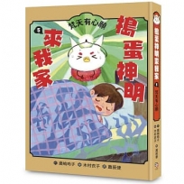 搗蛋神明來我家5:梵天有心願