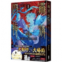 G4D•PURGE -肅清四神- 1
