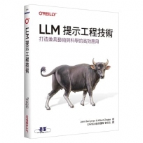 LLM提示工程技術｜打造兼具藝術與科學的高效應用