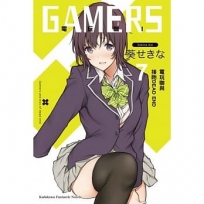 GAMERS電玩咖！ (7) 電玩咖與接吻DEAD END