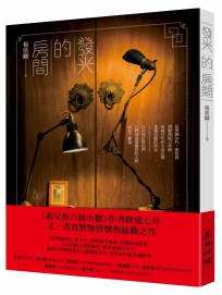 發光的房間：從黃銅冰杓、探照燈到鯨魚尾工作椅，收納百年的生活記憶，重獲民藝的時光
