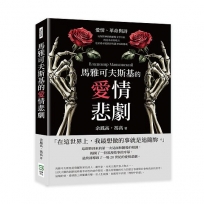 馬雅可夫斯基的愛情悲劇：愛情、革命與詩──反叛精神的俄羅斯文學巨匠，既是革命的喉舌，也是追尋愛情卻充滿矛盾的靈魂