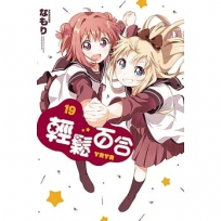 輕鬆百合19