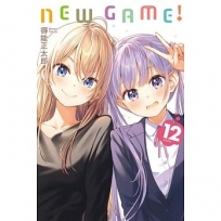 NEW GAME!(12)