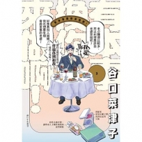 有本事換你來做啊!(03)