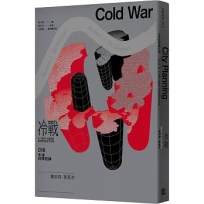 冷戰：牛津非常短講018