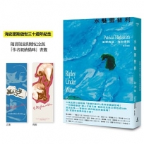 水魅雷普利【雷普利系列05】(限量附贈海史密斯逝世30週年紀念版「作者親繪貓咪 」書籤):犯罪小說史上最令人不安的經典