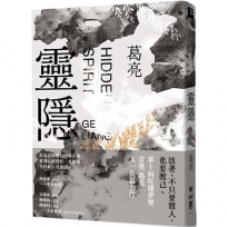 靈隱
