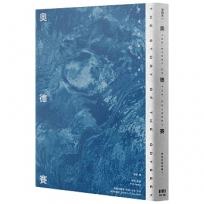 奧德賽:荷馬史詩故事(II)【倫敦大學教授精心詮釋,新古典藝術大師繪製插圖,最受歡迎的希臘神話經典】