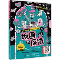 想法的誕生 第4集《地圖和探險》