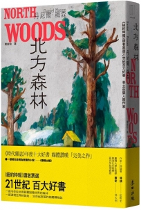 北方森林(《紐約時報》讀者票選21世紀百大好書.普立茲獎入圍作家)