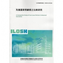 先進國家照顧假之比較研究