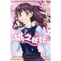桃之妖妖(03)完