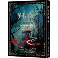 詭軼紀事‧陸：禁忌撿紅包