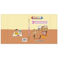 學習區123-3學習區延伸-區中區