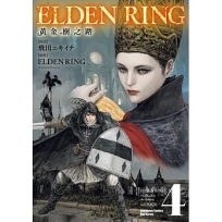 ELDEN RING黃金樹之路(4)