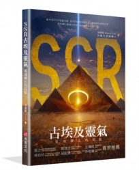 SSR古埃及靈氣,靈魂轉化的起點:智癒行者創辦人李俊賢,遇見轉化靈魂的契機,踏上返回源頭的旅程