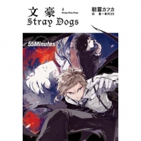 文豪 Stray Dogs04:55 Minutes