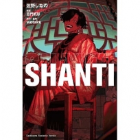 SHANTI(全)