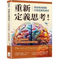九型人格解碼，擁抱自由與成長：性格分析✖職場分析✖愛情分析，從性格迷霧到自我覺醒的全景之旅，現代人需要的心理自我診斷書！