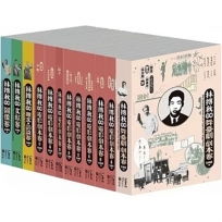 林摶秋全集套書(全五卷，共12冊)不分售