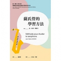 素養導向課程與教學：理論與實踐