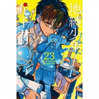 地縛少年花子君23