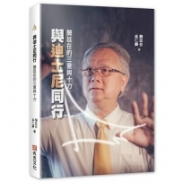 與迪士尼同行:簡廷在的三意與十力