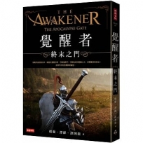 覺醒者：終末之門