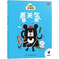 小黑啤玩臺灣18澎湖篇:看天氣
