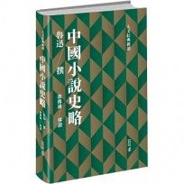 人文經典新讀