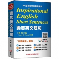 勵志英文短句