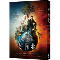 好預兆（末日將至影集版書衣）