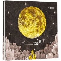 哇_____快碰到了(特製雙大拉頁)